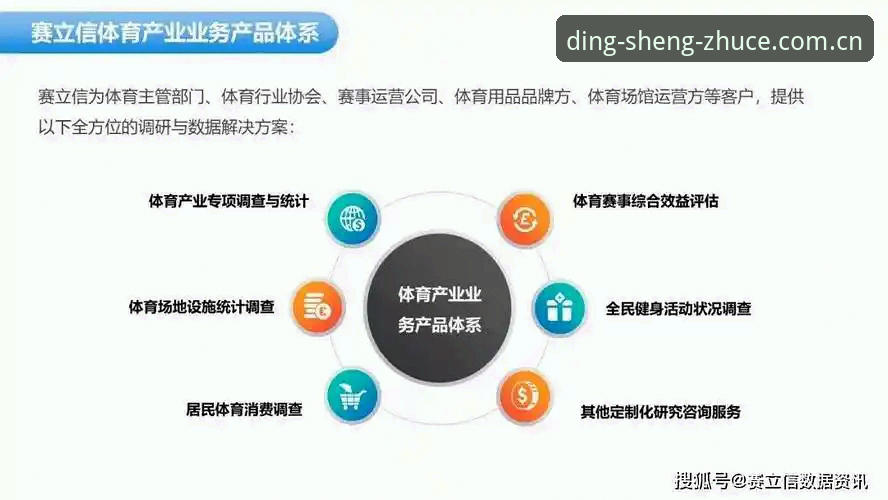 鼎盛官方注册如何重塑体育投注体验？——热门赛事推荐与行业趋势解读