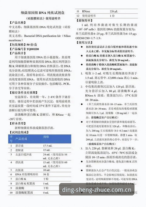 鼎盛最新官网功能详解 鼎盛官方注册实战经验:最新官网功能详解与高效使用心得